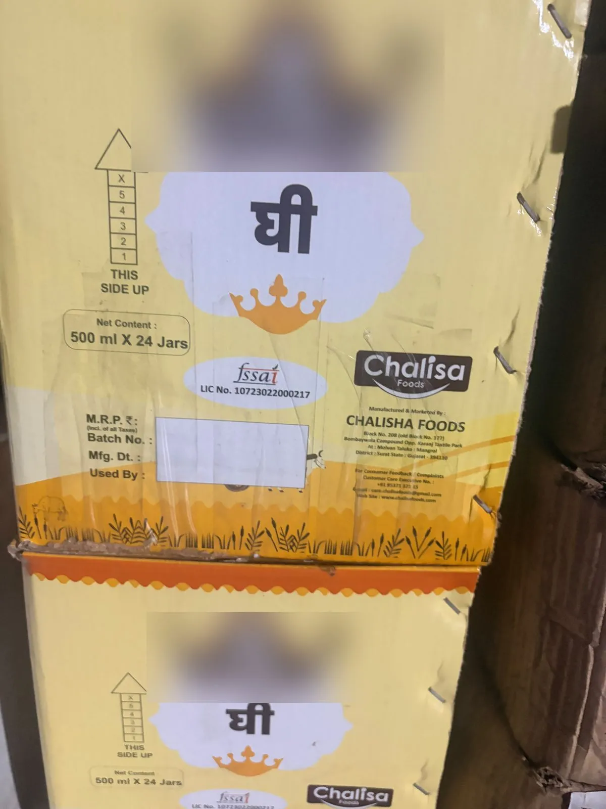 'ચાલીસા ફૂડ્સ' દ્વારા ઉત્પાદિત અને વેચાયેલું લખાણ ધરાવતું ઘીનું કાર્ટન; બ્રાન્ડનો લોગો ઝાંખો કર્યો છે